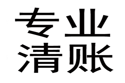 助力物流公司追回700万仓储服务费